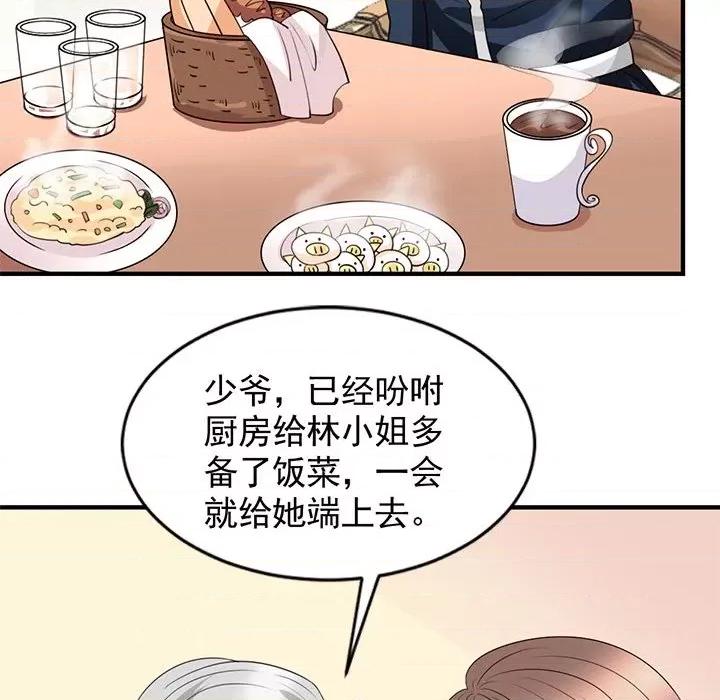 完美戀人之末世少將求放過 完美戀人之末世少將求放過-第 26 話 第63页