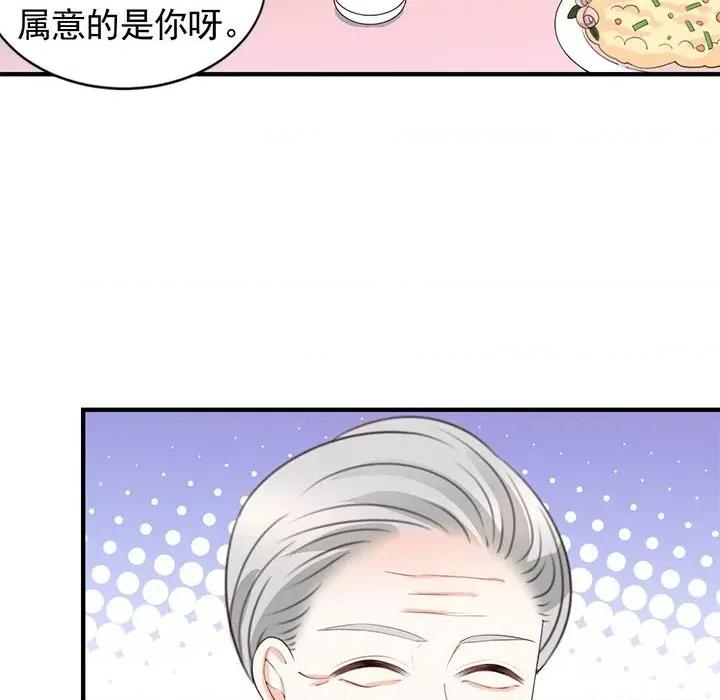 完美戀人之末世少將求放過 完美戀人之末世少將求放過-第 26 話 第73页