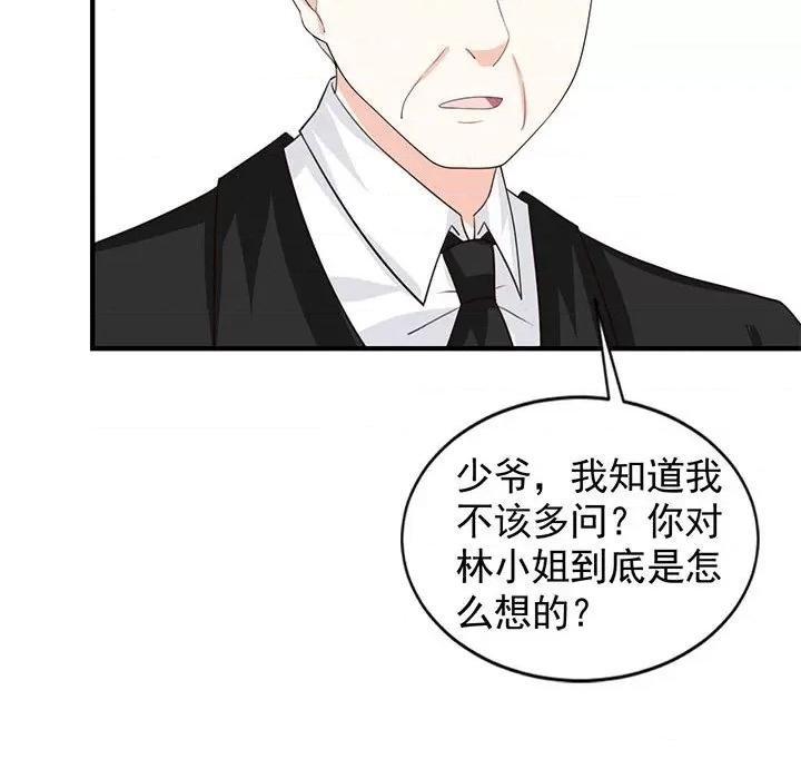 完美戀人之末世少將求放過 完美戀人之末世少將求放過-第 26 話 第74页