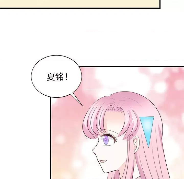 完美戀人之末世少將求放過 完美戀人之末世少將求放過-第 26 話 第84页