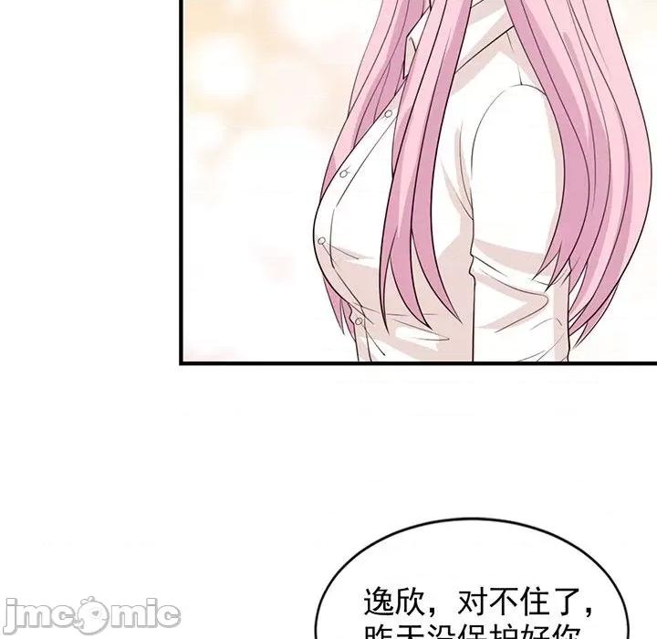 完美戀人之末世少將求放過 完美戀人之末世少將求放過-第 26 話 第85页