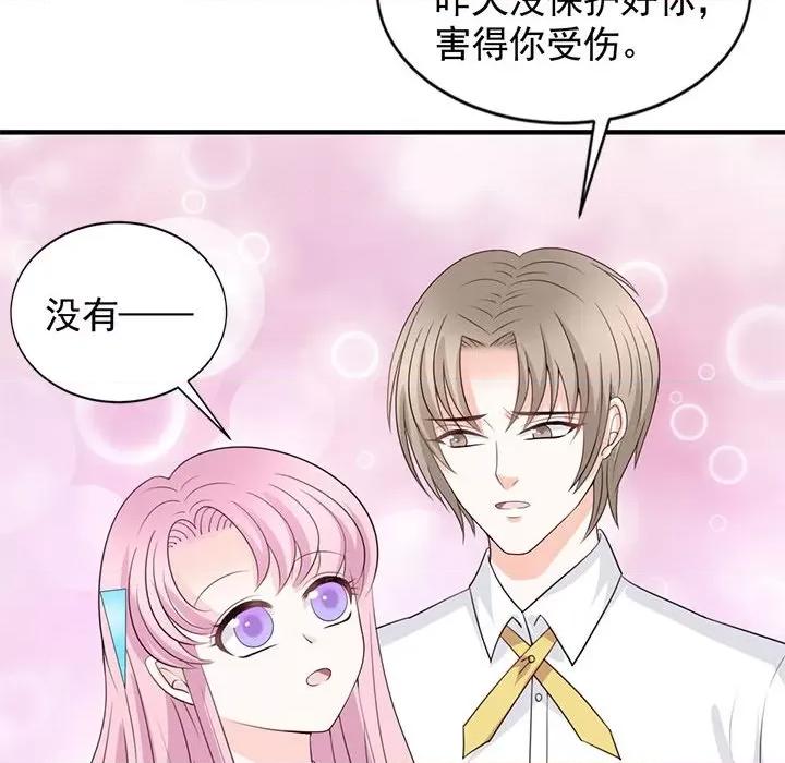 完美戀人之末世少將求放過 完美戀人之末世少將求放過-第 26 話 第86页