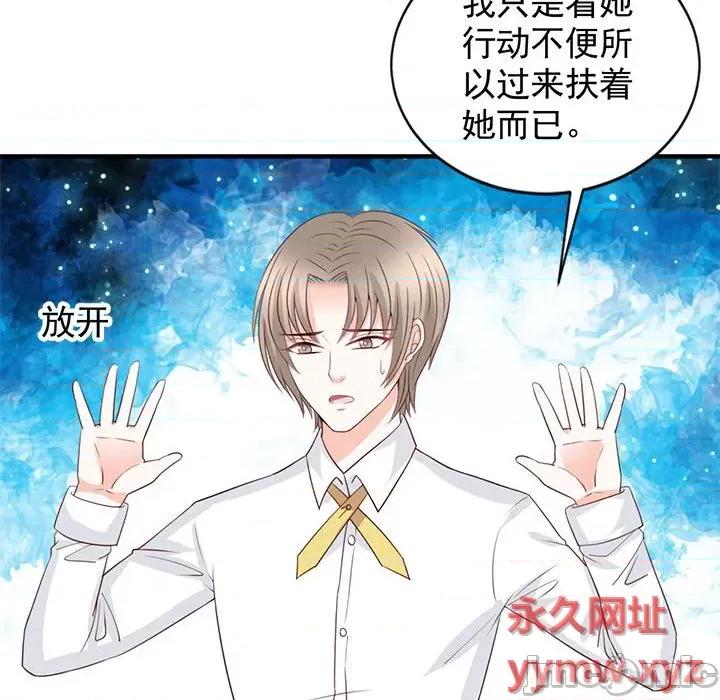 完美戀人之末世少將求放過 完美戀人之末世少將求放過-第 26 話 第90页