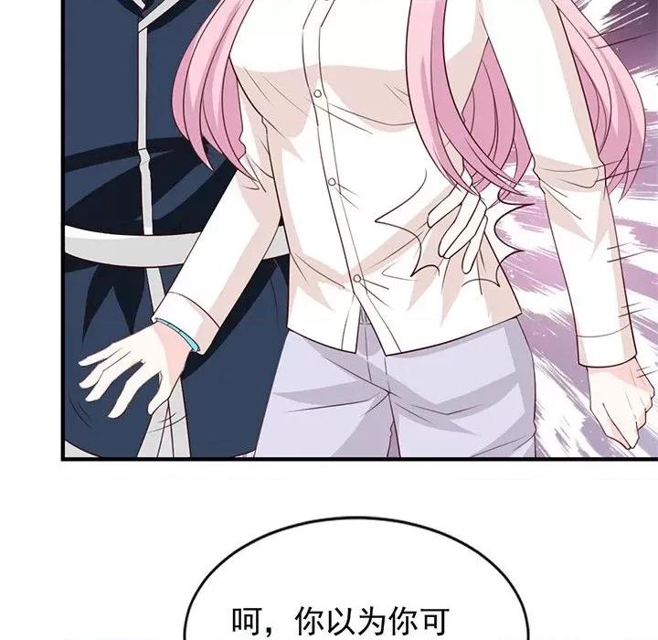 完美戀人之末世少將求放過 完美戀人之末世少將求放過-第 26 話 第92页