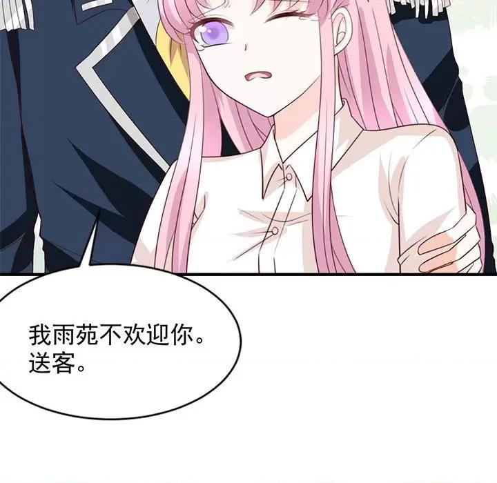 完美戀人之末世少將求放過 完美戀人之末世少將求放過-第 26 話 第94页