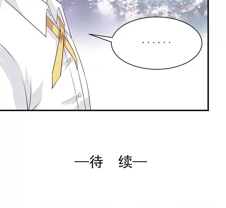 完美戀人之末世少將求放過 完美戀人之末世少將求放過-第 26 話 第96页