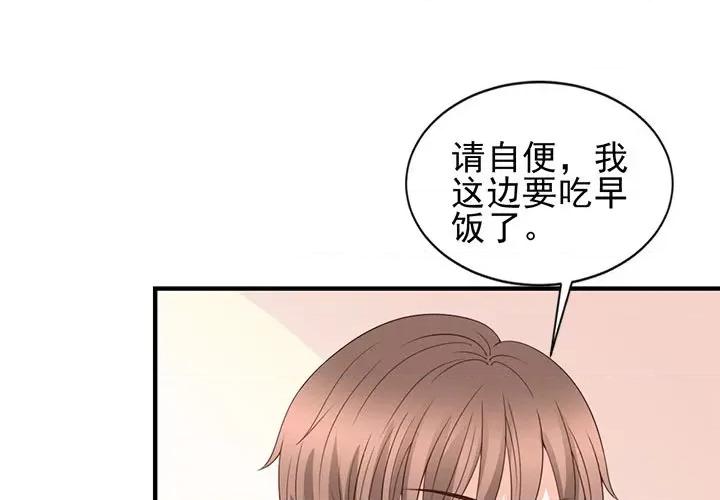 完美戀人之末世少將求放過 完美戀人之末世少將求放過-第 27 話 第3页