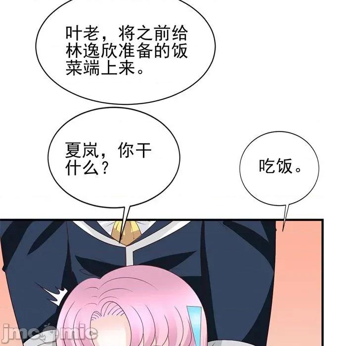 完美戀人之末世少將求放過 完美戀人之末世少將求放過-第 27 話 第5页