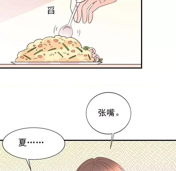 完美戀人之末世少將求放過 完美戀人之末世少將求放過-第 27 話 第11页