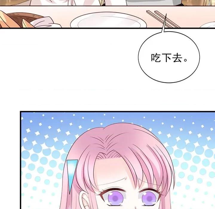完美戀人之末世少將求放過 完美戀人之末世少將求放過-第 27 話 第13页