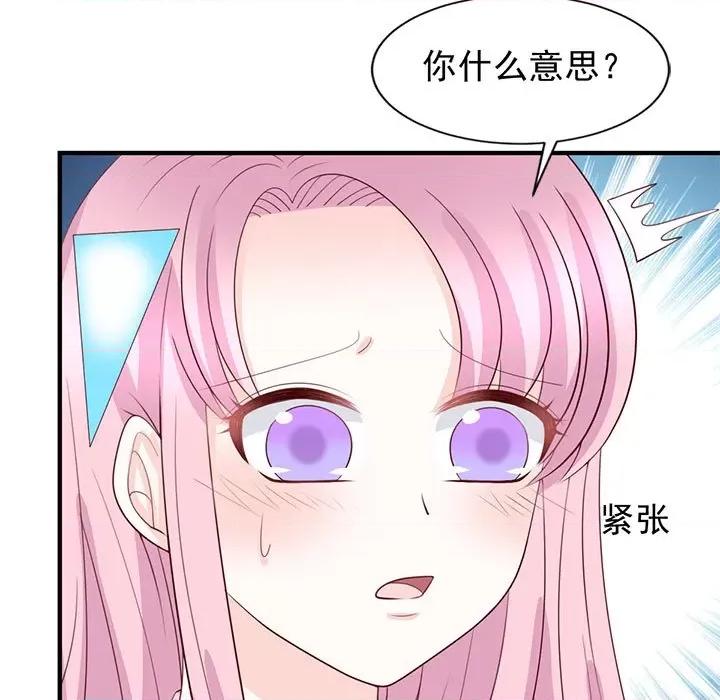完美戀人之末世少將求放過 完美戀人之末世少將求放過-第 27 話 第19页