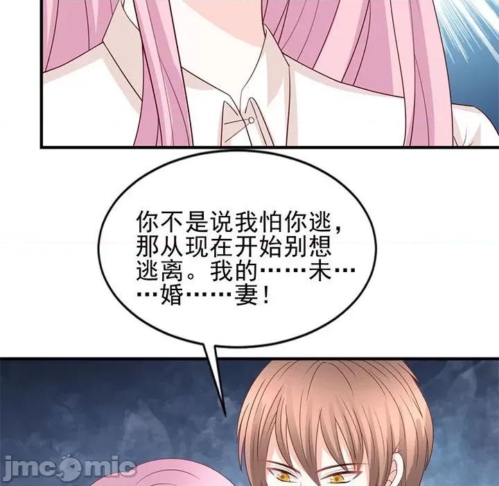 完美戀人之末世少將求放過 完美戀人之末世少將求放過-第 27 話 第20页