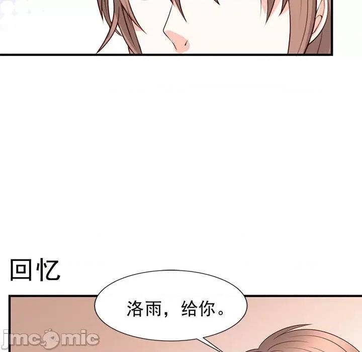 完美戀人之末世少將求放過 完美戀人之末世少將求放過-第 27 話 第25页