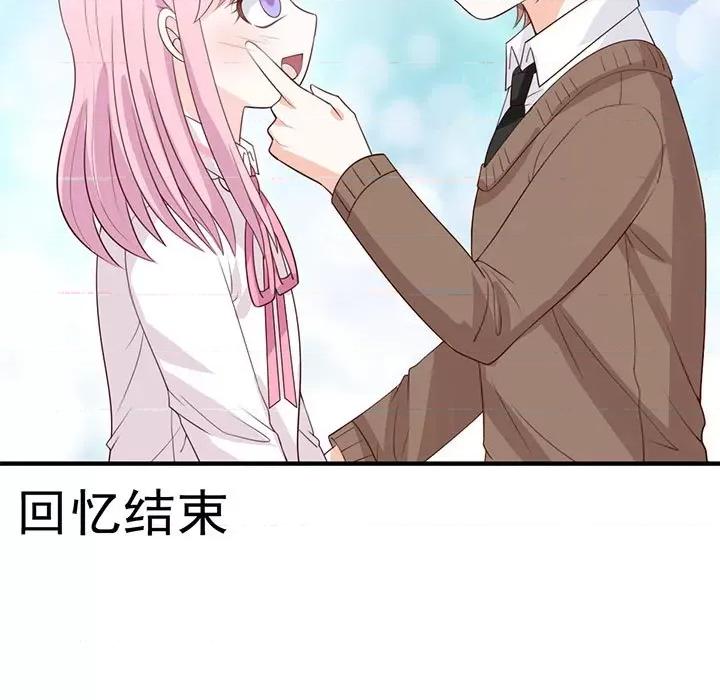 完美戀人之末世少將求放過 完美戀人之末世少將求放過-第 27 話 第31页