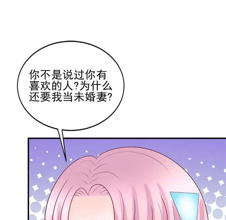 完美戀人之末世少將求放過 完美戀人之末世少將求放過-第 27 話 第32页