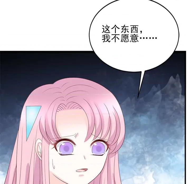 完美戀人之末世少將求放過 完美戀人之末世少將求放過-第 27 話 第37页