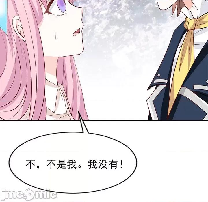 完美戀人之末世少將求放過 完美戀人之末世少將求放過-第 27 話 第40页