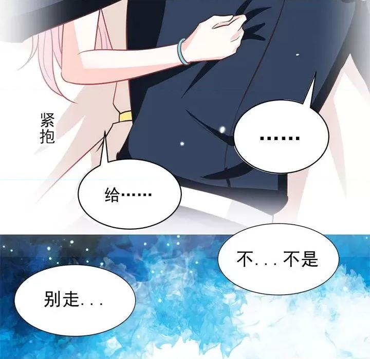 完美戀人之末世少將求放過 完美戀人之末世少將求放過-第 27 話 第42页