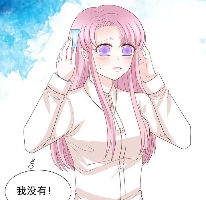完美戀人之末世少將求放過 完美戀人之末世少將求放過-第 27 話 第43页