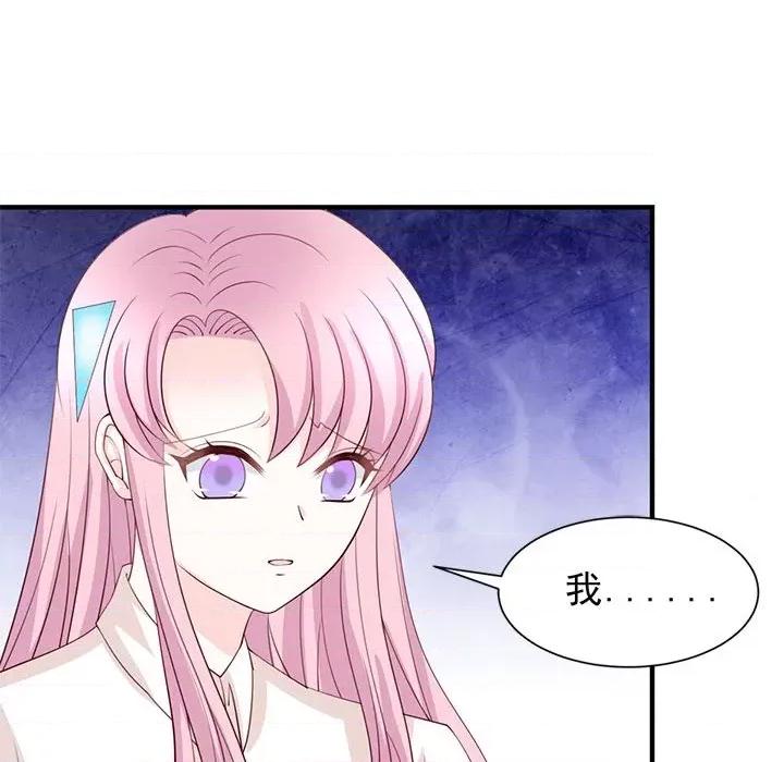 完美戀人之末世少將求放過 完美戀人之末世少將求放過-第 27 話 第46页