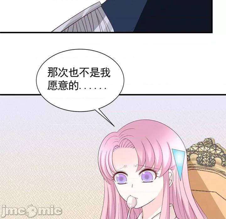 完美戀人之末世少將求放過 完美戀人之末世少將求放過-第 27 話 第50页