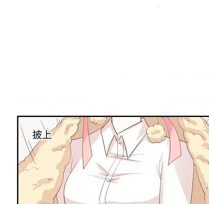 完美戀人之末世少將求放過 完美戀人之末世少將求放過-第 27 話 第52页