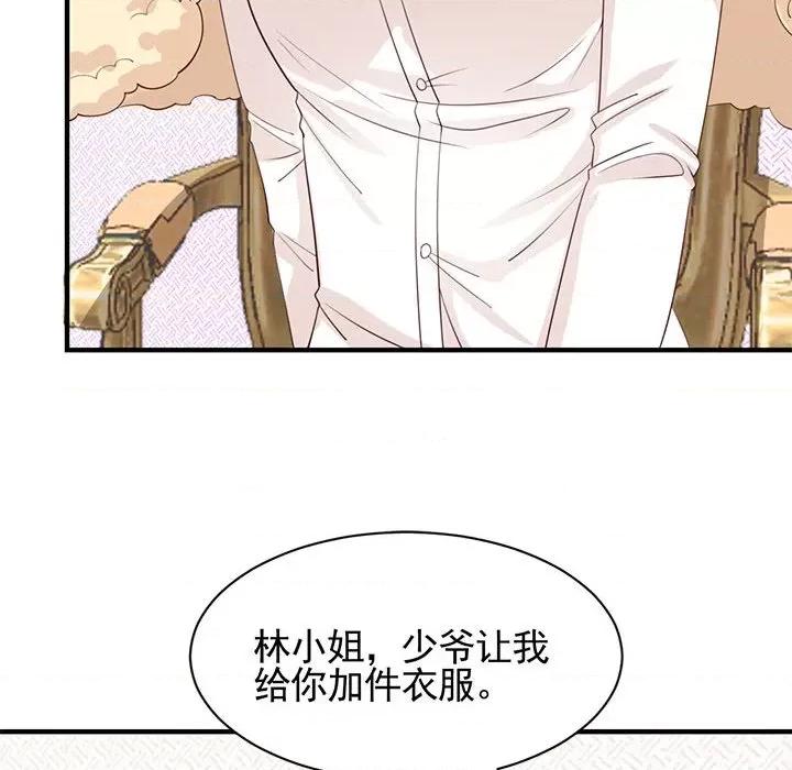 完美戀人之末世少將求放過 完美戀人之末世少將求放過-第 27 話 第53页