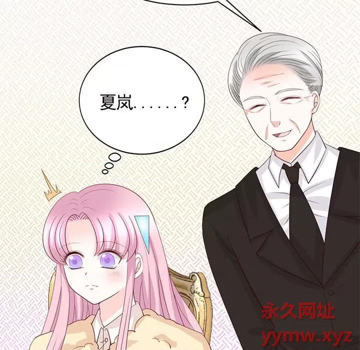 完美戀人之末世少將求放過 完美戀人之末世少將求放過-第 27 話 第54页