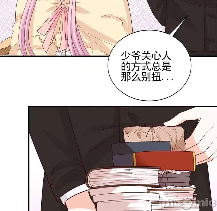完美戀人之末世少將求放過 完美戀人之末世少將求放過-第 27 話 第55页
