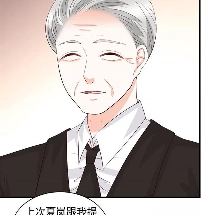 完美戀人之末世少將求放過 完美戀人之末世少將求放過-第 27 話 第57页
