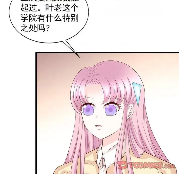 完美戀人之末世少將求放過 完美戀人之末世少將求放過-第 27 話 第58页