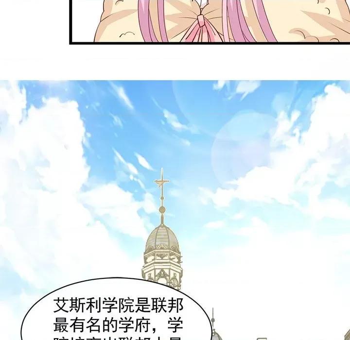 完美戀人之末世少將求放過 完美戀人之末世少將求放過-第 27 話 第59页
