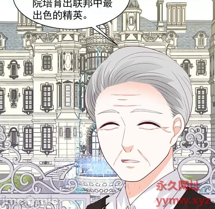 完美戀人之末世少將求放過 完美戀人之末世少將求放過-第 27 話 第60页