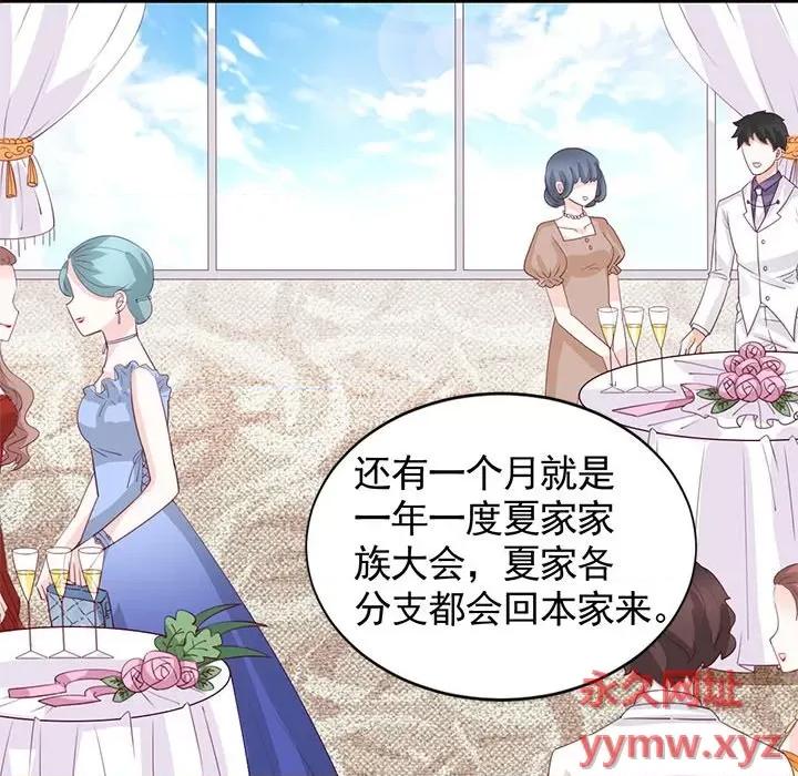 完美戀人之末世少將求放過 完美戀人之末世少將求放過-第 27 話 第63页