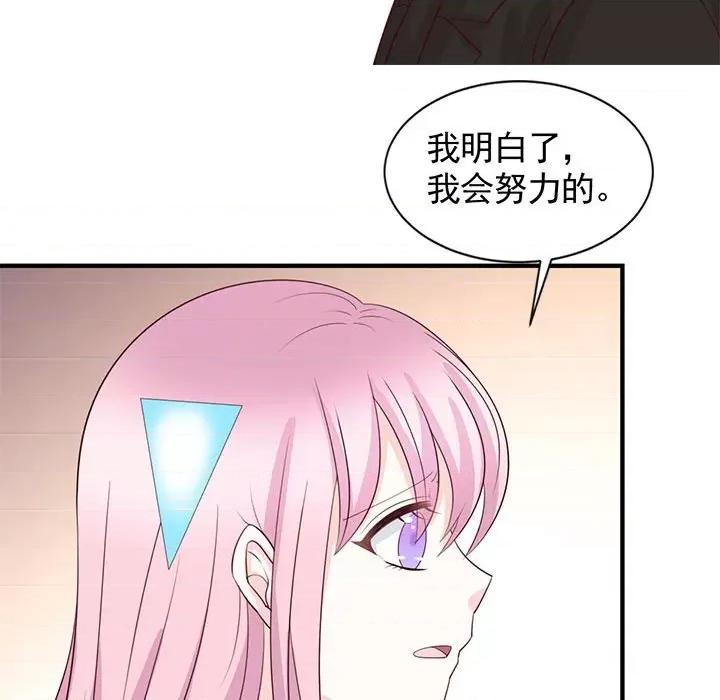 完美戀人之末世少將求放過 完美戀人之末世少將求放過-第 27 話 第66页