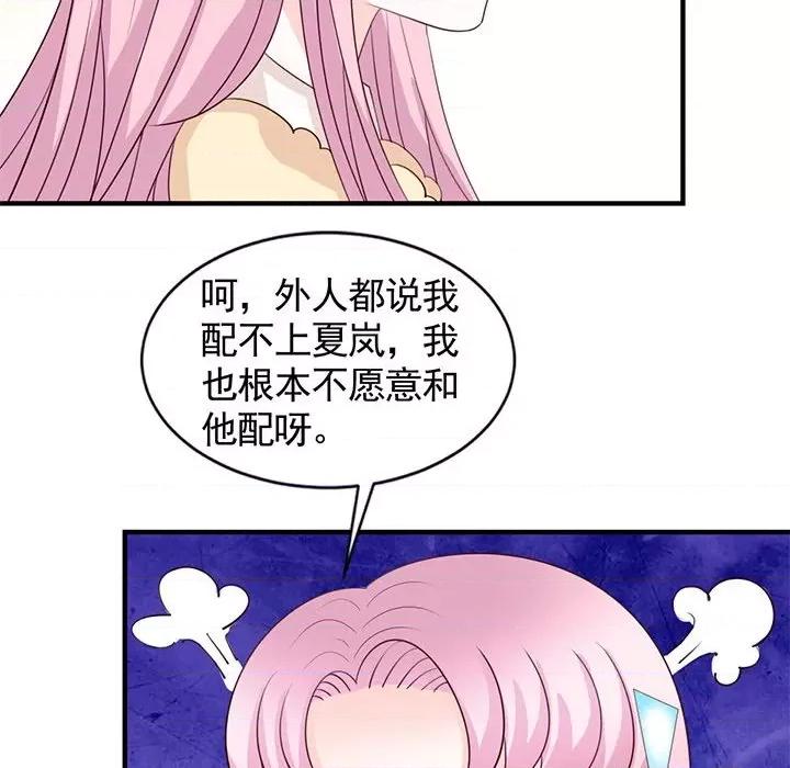 完美戀人之末世少將求放過 完美戀人之末世少將求放過-第 27 話 第67页