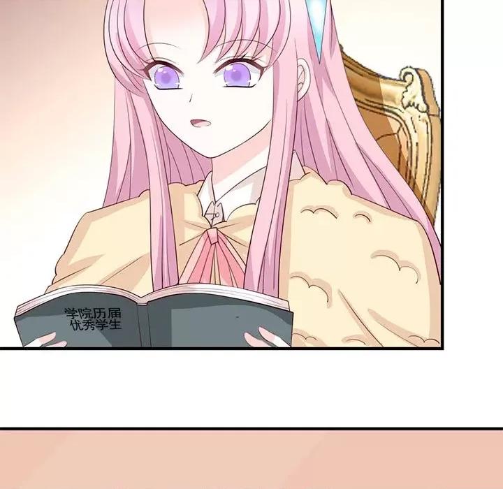 完美戀人之末世少將求放過 完美戀人之末世少將求放過-第 27 話 第69页