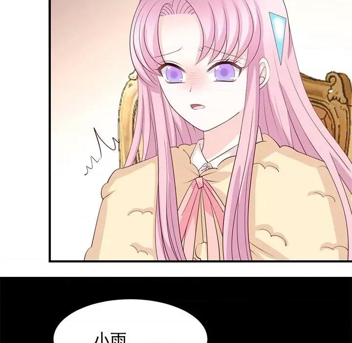 完美戀人之末世少將求放過 完美戀人之末世少將求放過-第 27 話 第73页