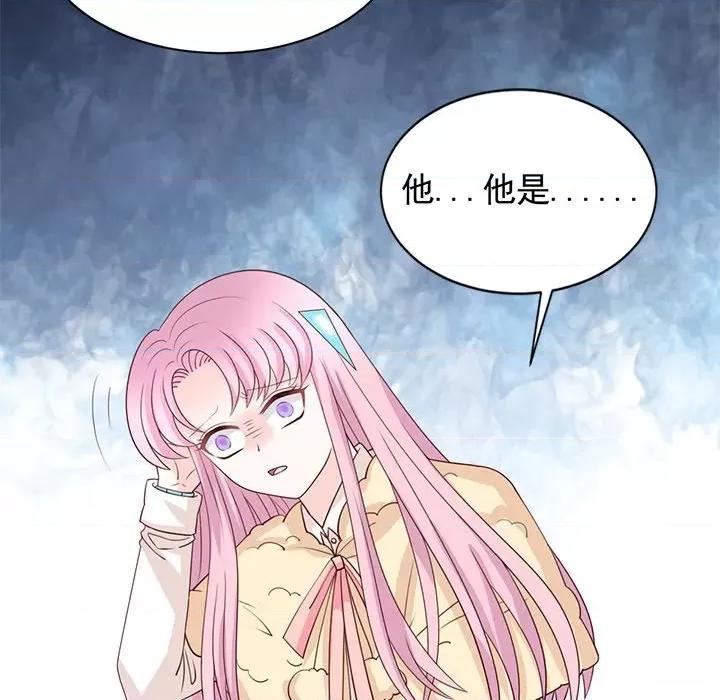 完美戀人之末世少將求放過 完美戀人之末世少將求放過-第 27 話 第77页