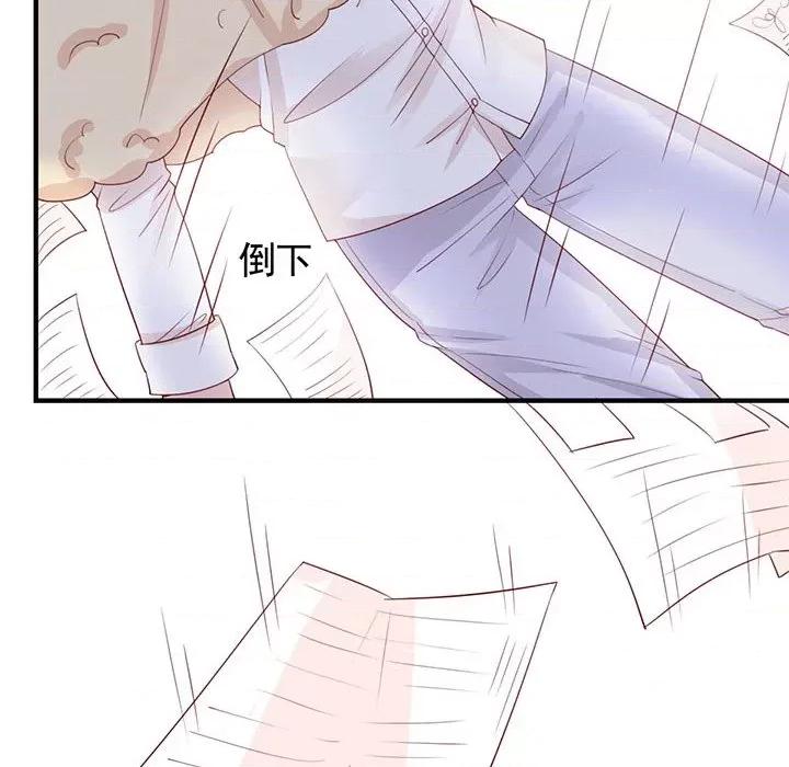 完美戀人之末世少將求放過 完美戀人之末世少將求放過-第 27 話 第83页