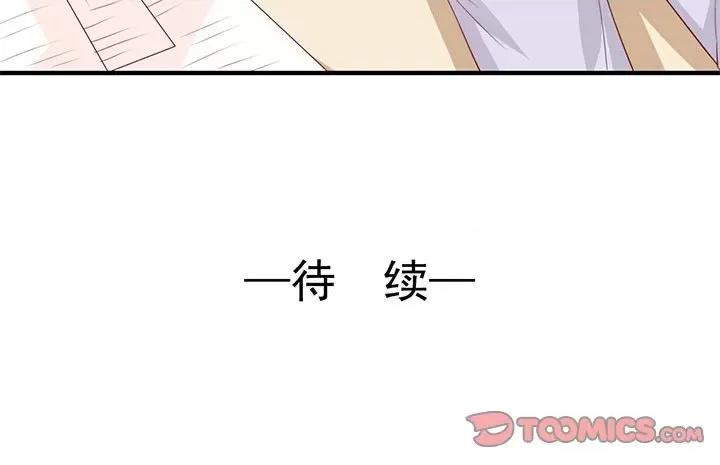 完美戀人之末世少將求放過 完美戀人之末世少將求放過-第 27 話 第86页
