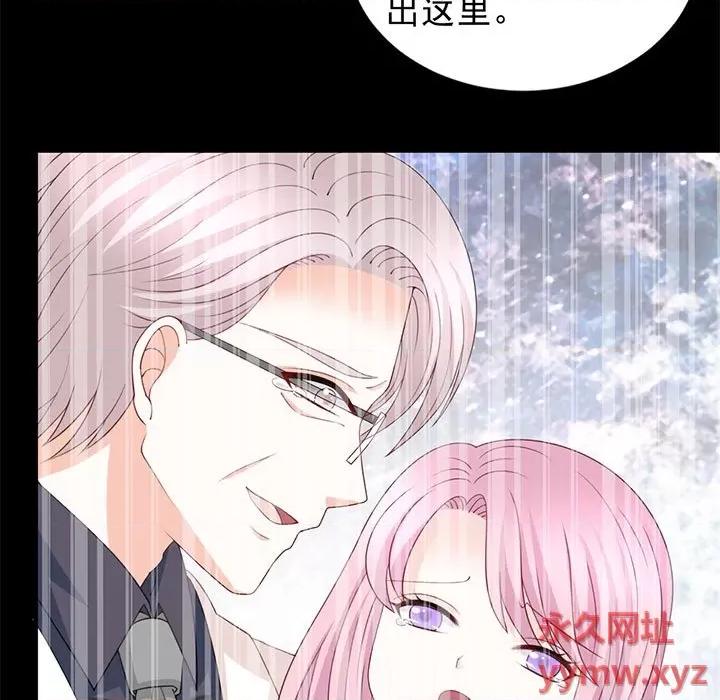 完美戀人之末世少將求放過 完美戀人之末世少將求放過-第 28 話 第7页