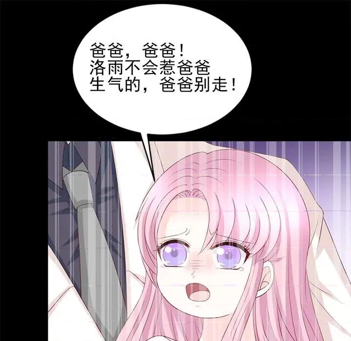 完美戀人之末世少將求放過 完美戀人之末世少將求放過-第 28 話 第9页