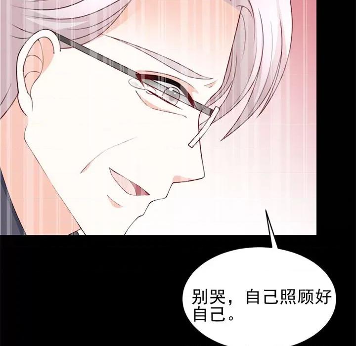 完美戀人之末世少將求放過 完美戀人之末世少將求放過-第 28 話 第11页