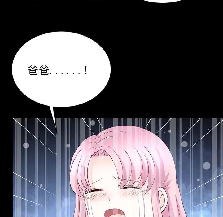 完美戀人之末世少將求放過 完美戀人之末世少將求放過-第 28 話 第12页