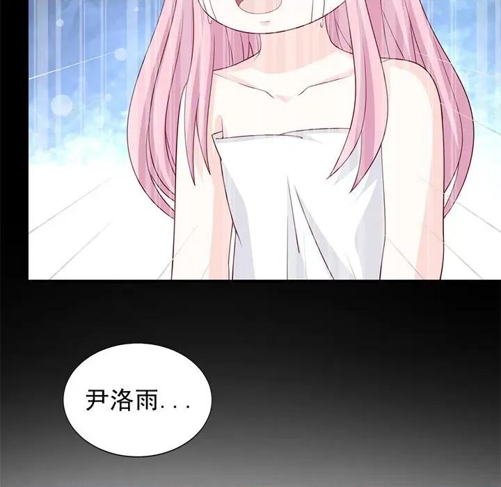 完美戀人之末世少將求放過 完美戀人之末世少將求放過-第 28 話 第13页