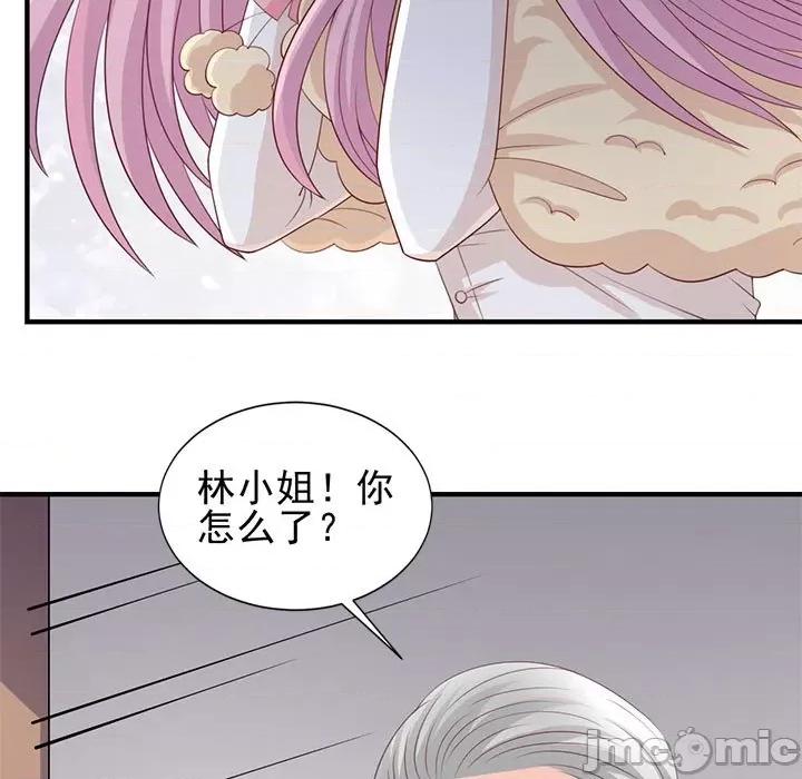 完美戀人之末世少將求放過 完美戀人之末世少將求放過-第 28 話 第20页