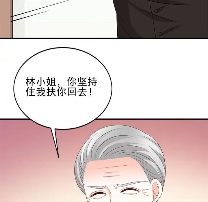 完美戀人之末世少將求放過 完美戀人之末世少將求放過-第 28 話 第22页