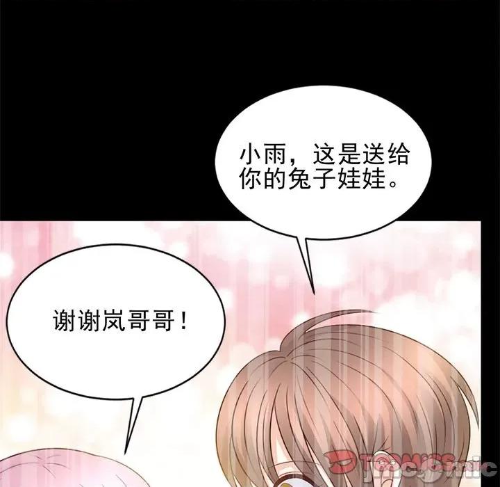 完美戀人之末世少將求放過 完美戀人之末世少將求放過-第 28 話 第30页