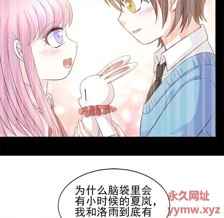 完美戀人之末世少將求放過 完美戀人之末世少將求放過-第 28 話 第31页